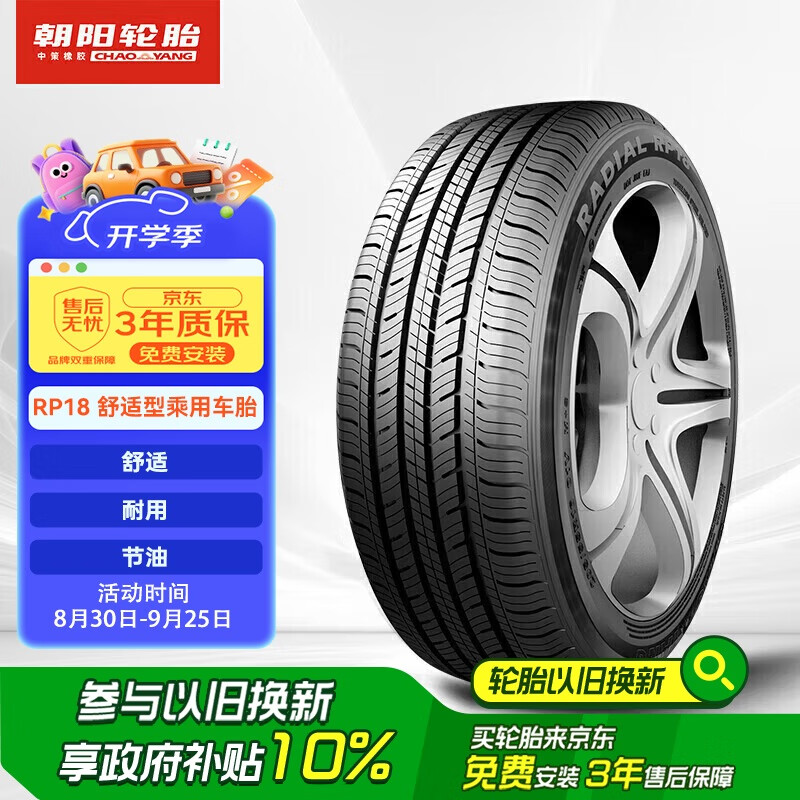̥ ̥ 185/65R14 86H RP18 ˿Խ/M1