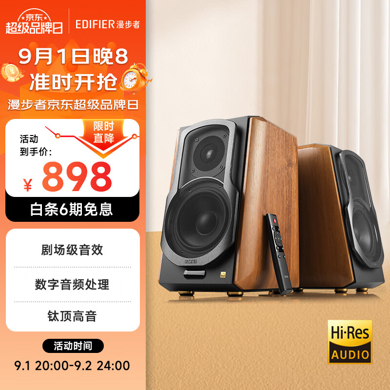 �����ߣ�EDIFIER��S1000MKII �콢HIFI��2.0���� �������� ���� �������� ��������