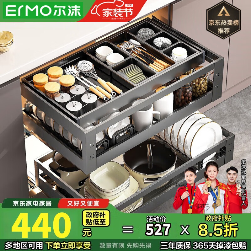 尔沫厨房拉篮橱柜铝合金三层抽中抽屉式碗柜碗碟架收纳碗篮架