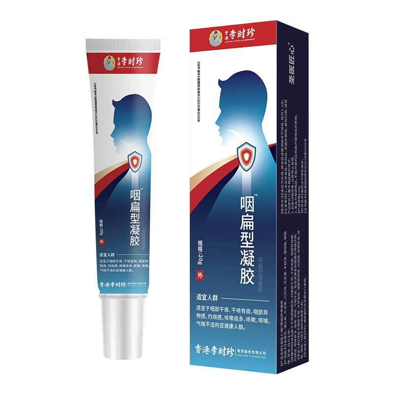 李时珍【官方直售】咽扁凝胶急慢性咽喉炎扁桃体发炎医用口干咳嗽痒正品 【3盒疗程装】93%客户所选