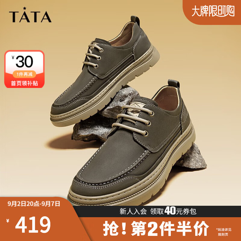 ������TATA����ϦţƤ��׸������а�Ь����ʽ��װЬ����ƤЬPYE01CM3 ����ɫ 40