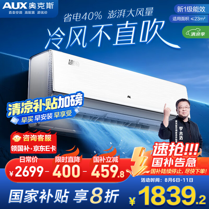 AUX/�¿�˹ �յ� ��һ����Ч ������ů�ڹ�ʽ 1.5ƥ KFR-35GW/BpR3HQA1(B1) 