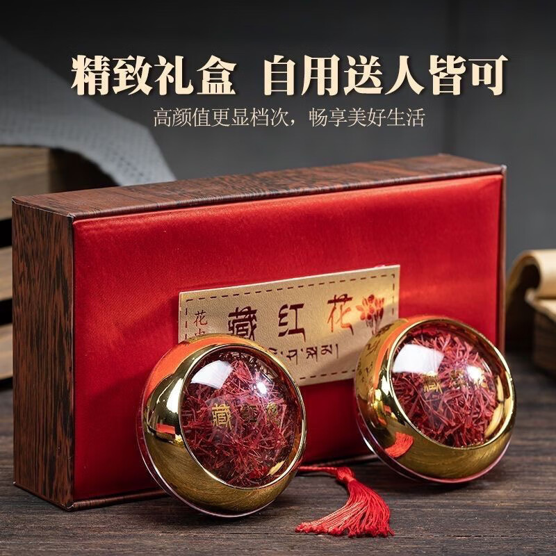 花色堂【特级藏红花长丝】正宗特级伊朗藏红花进口真品纯天然网红花礼盒 伊朗进口 特级长丝  [特级长丝1克]体验装-