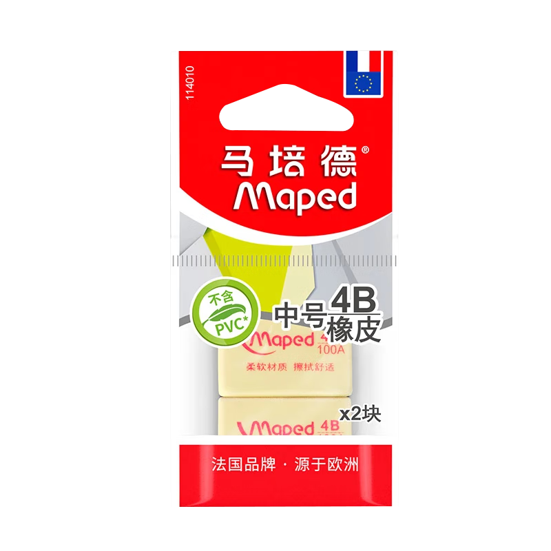 马培德（Maped）学生4B橡皮中号2块装 学生素描美术绘画黄色橡皮绘图考试橡皮擦无屑少屑无痕文具用品 114010CH