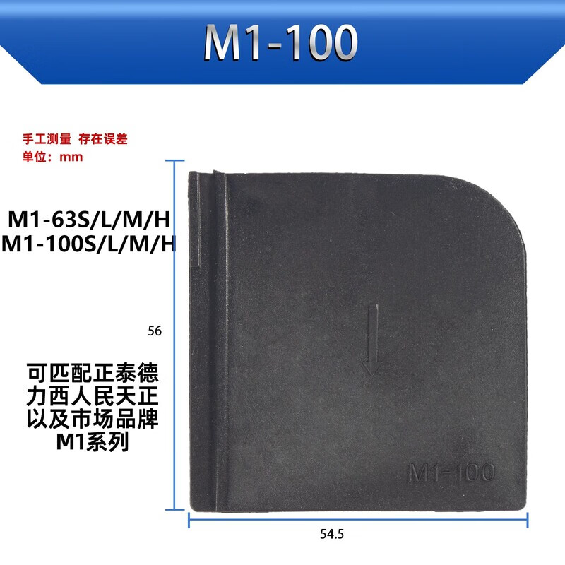 馍彭m1通用断路器隔弧板dz20灭弧挡板nsx绝缘挡板隔弧皮ezd相间隔板10