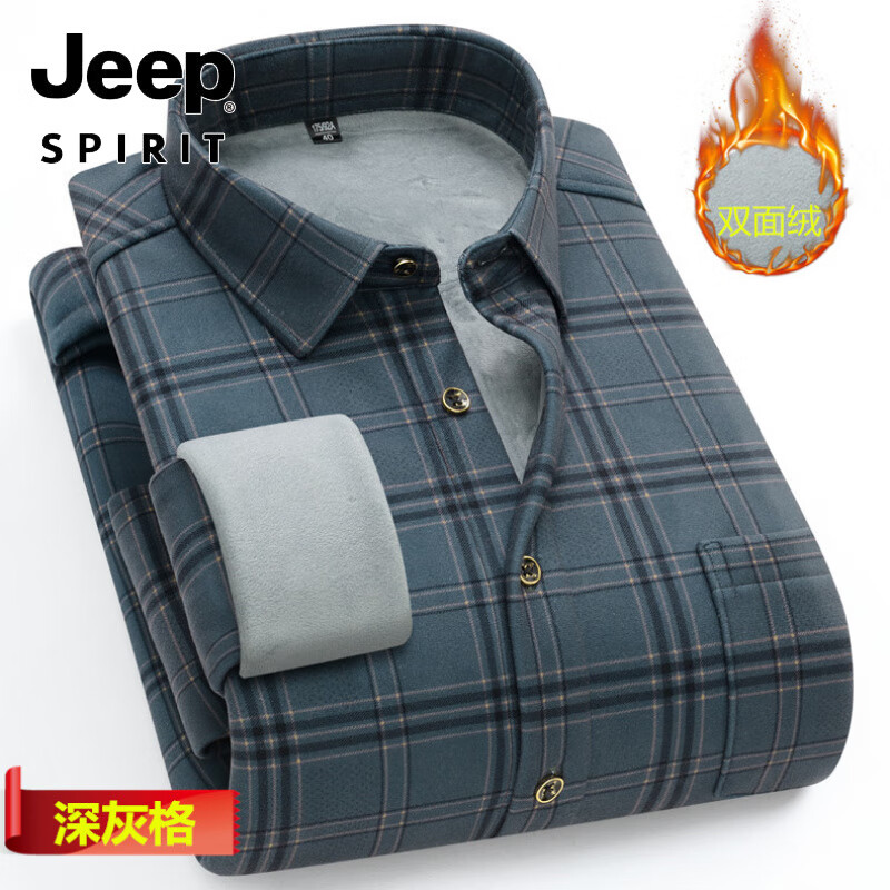 吉普(JEEP)轻奢男式磨毛保暖衬衫大码宽松加绒加厚双面绒秋冬厚款一体绒弹力 深灰格 保暖双面绒881 42