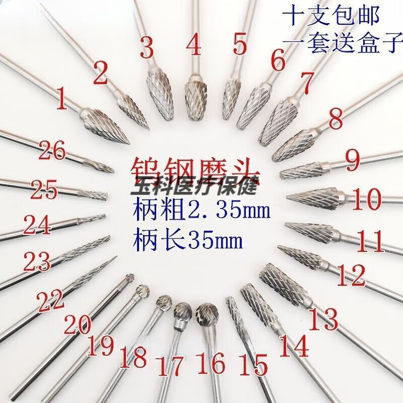 华迪莱牙科口腔低速磨头 钨钢金刚砂石橡胶抛光树脂 打磨机技工车针