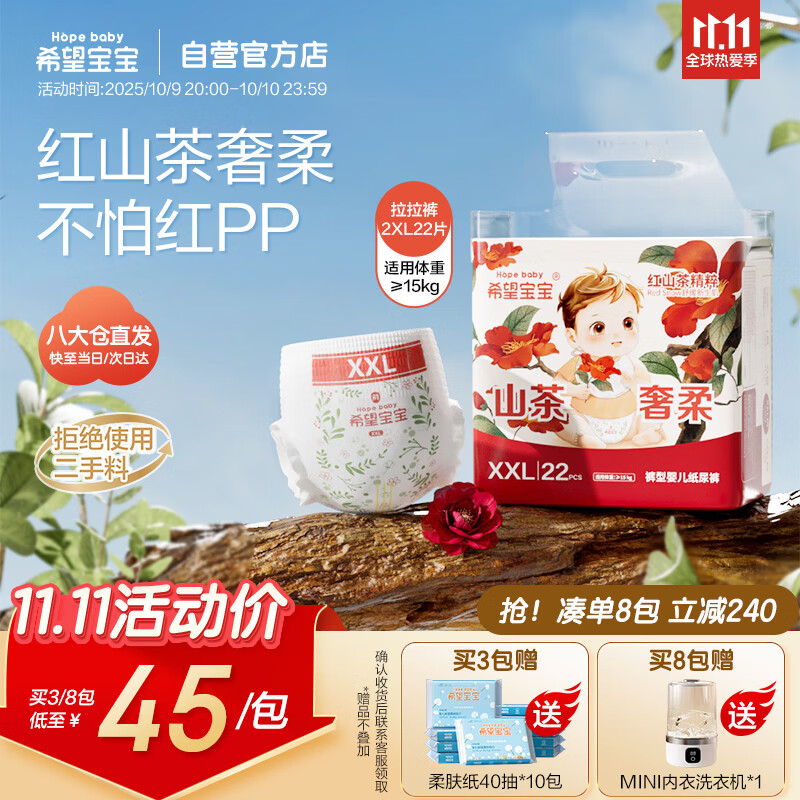 ϣɽ軨ϵXXL22Ƭ͸ӤʪƷֱ Ʒʡ