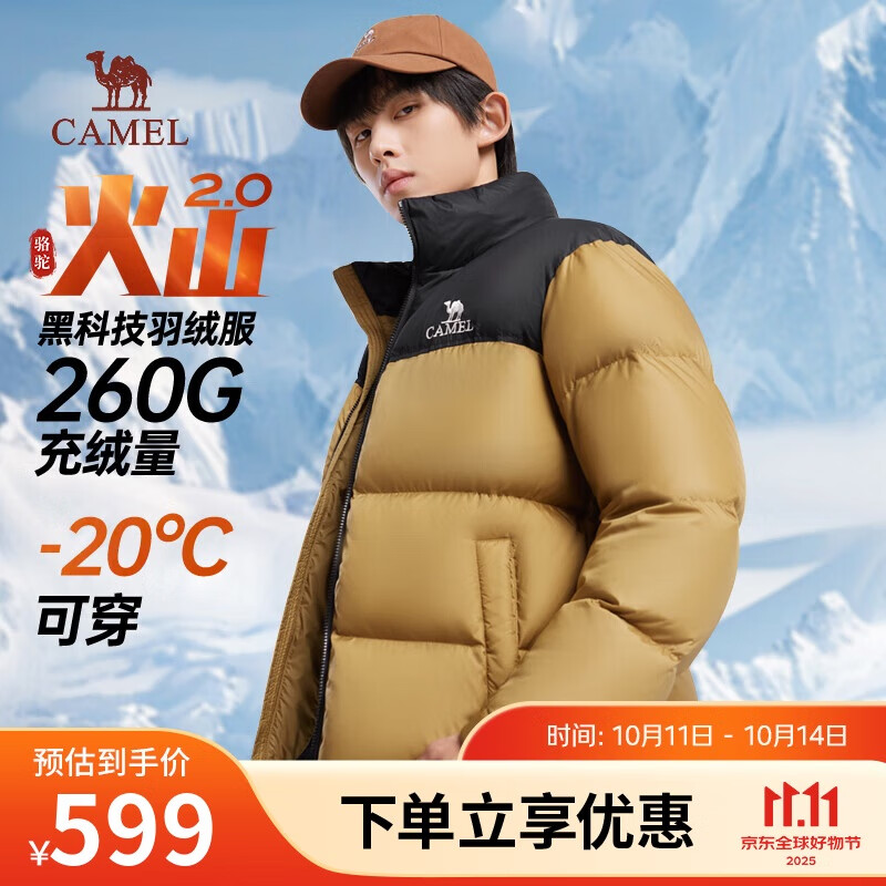 骆驼火山羽绒服2.0王俊凯同款【王者凯甲】男士加厚抗寒保暖外套冬季