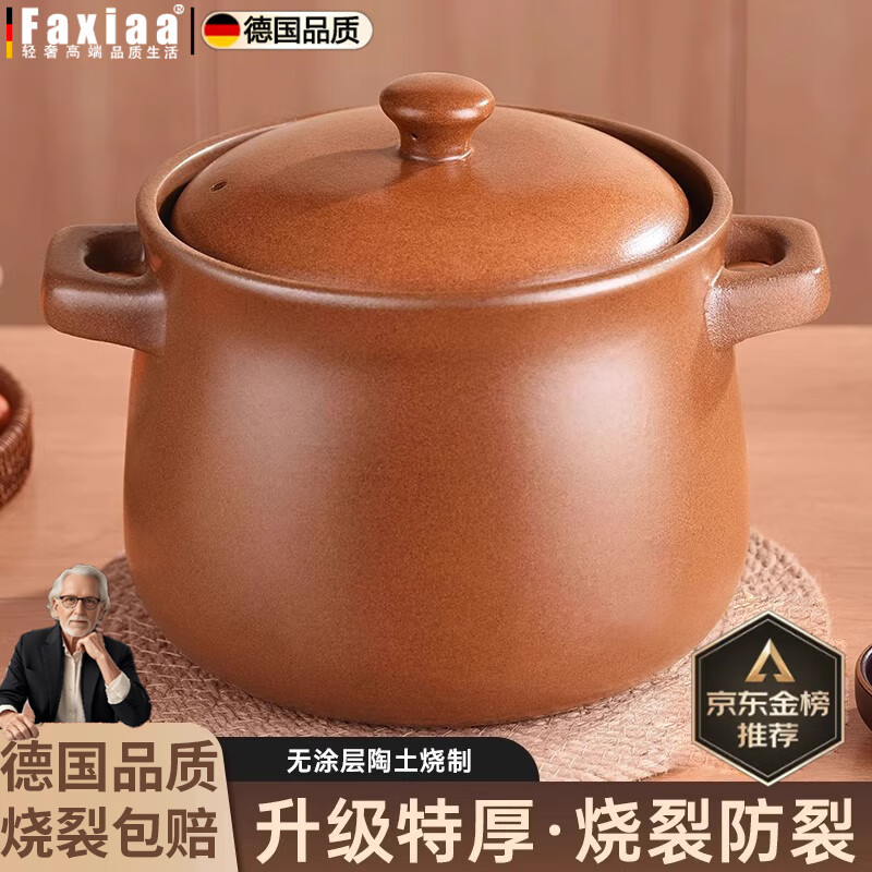 筏芯德国老式土砂锅家用耐高温干烧沙锅煲汤炖锅燃气灶专用陶瓷锅无釉 无涂层-养生煲（适用1-3人份） 3.2L