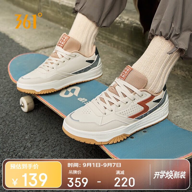 361°运动鞋男鞋云程春夏季透气厚底增高休闲低帮板鞋子男672416604-5