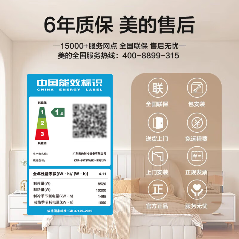 美的家用中央空调酷省电风管机一拖一3匹4匹超一级能效 AI超省电纯铜管空调省电TOP1(支持鸿蒙智联) 双出风 小4匹 一级能效 冷暖双出风