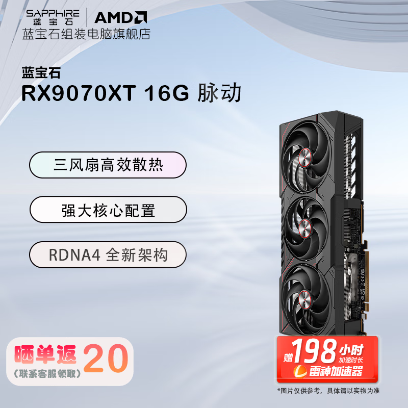 ʯAMD RADEON RX9070XT/RX9070 // deepseek AI˹Ⱦ ̨ʽ羺ϷԿ RX 9070 XT 16G 