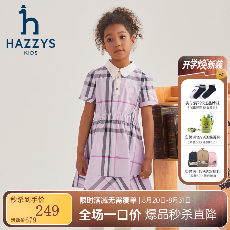 ����˹��HAZZYS��Ʒ��ͯװŮͯ����Ʒ����������ƴ�Ӻ�Ҷȹ�ڻ�������ȹ �� 160