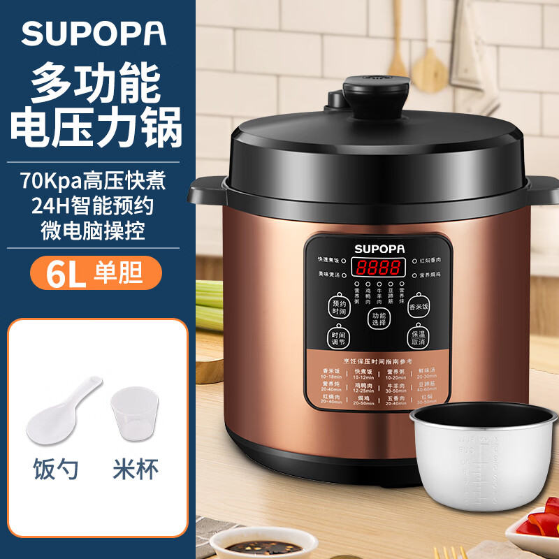 2025新款电子压力锅家用小型3L电饭锅全自动智能煲汤蒸饭电高压锅 电子压力锅 6L