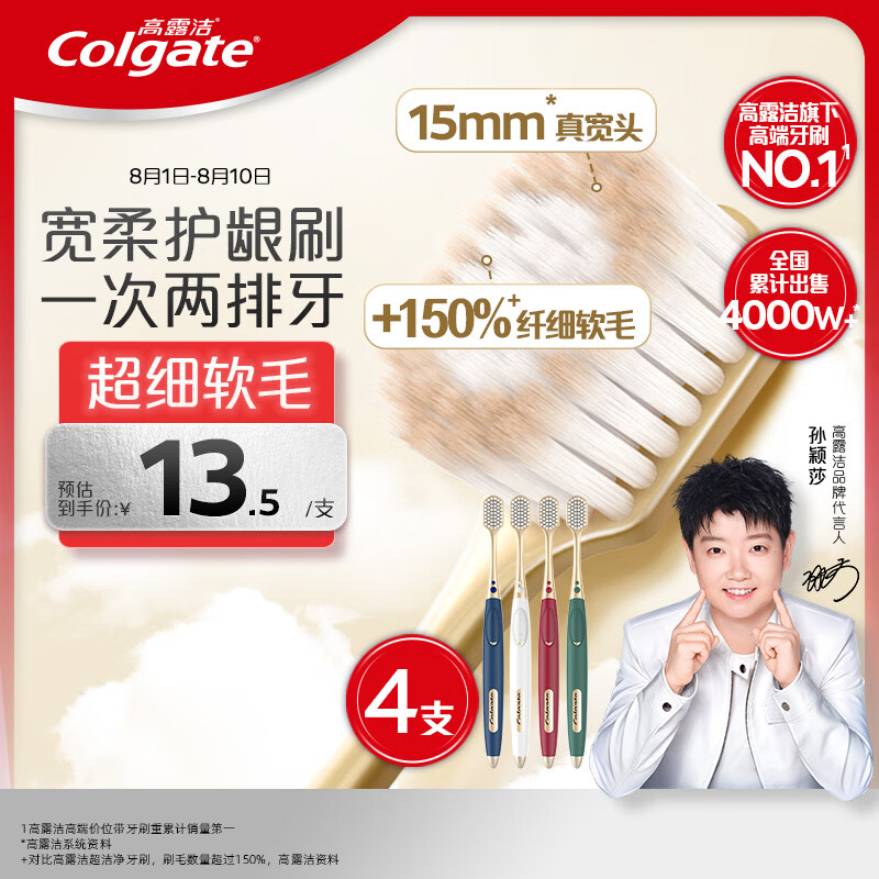 ��¶�� ��ˢ 48�ס�С��ͷ����ϸ��ë��2֧