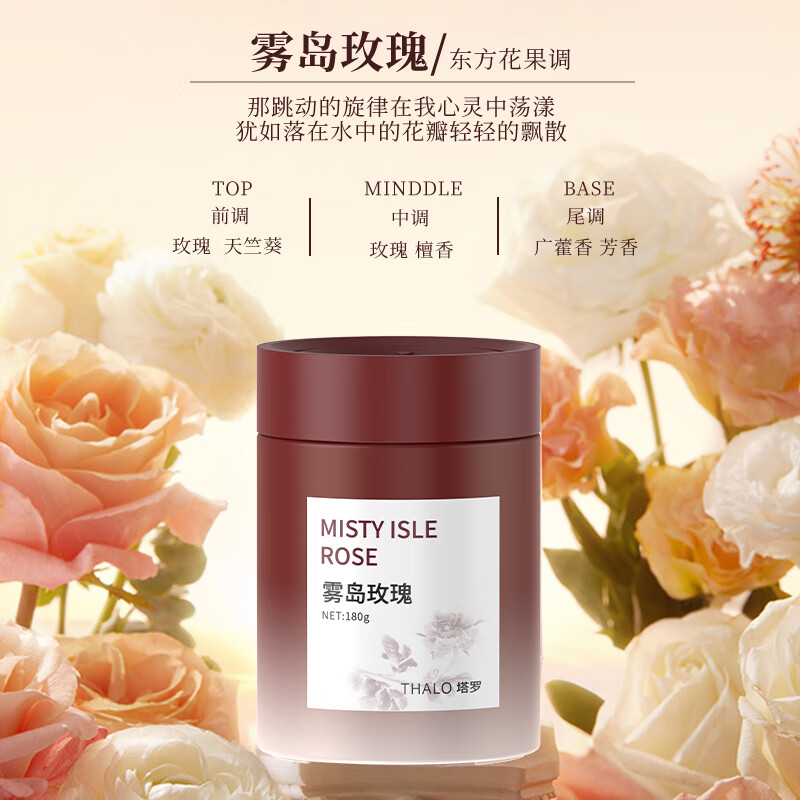 塔罗车载香薰2025新款车载香薰香膏持久留香去异味车内固体香膏摆件 雾岛玫瑰