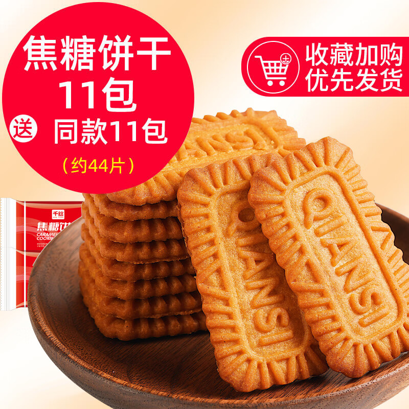 零趣焦糖餅干 干比利時(shí)風(fēng)味餅干 干零食散裝懷舊網(wǎng)紅休閑食品包裝 焦糖餅干 干320g約22包（1箱嘗鮮裝）