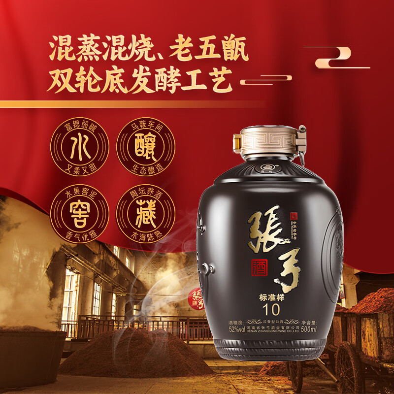 张弓酒 【纯粮优级】张弓白酒 浓香型白酒 52度 500mL 4坛 标准样10 整箱装