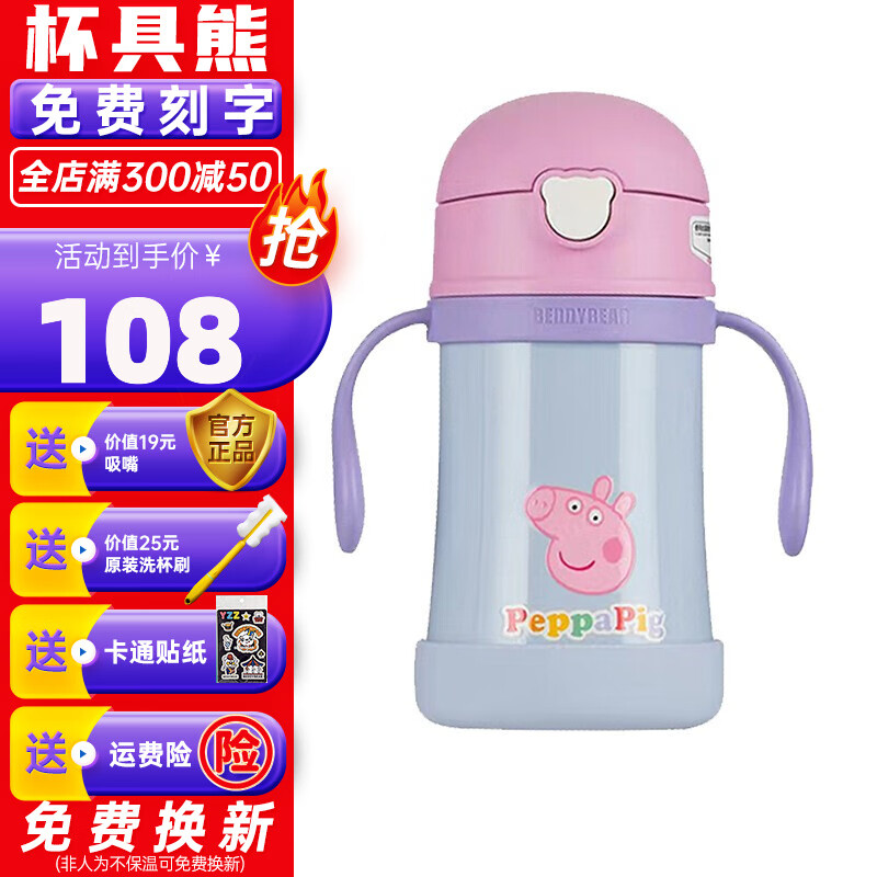 查保温杯商品历史价格走势|保温杯价格走势图