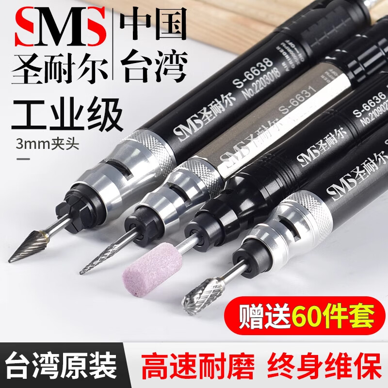 圣耐爾氣動打磨機(jī)風(fēng)磨筆氣磨工業(yè)級小型氣動打磨拋光雕刻工具 升級版S-6633【高轉(zhuǎn)速】拋光套餐