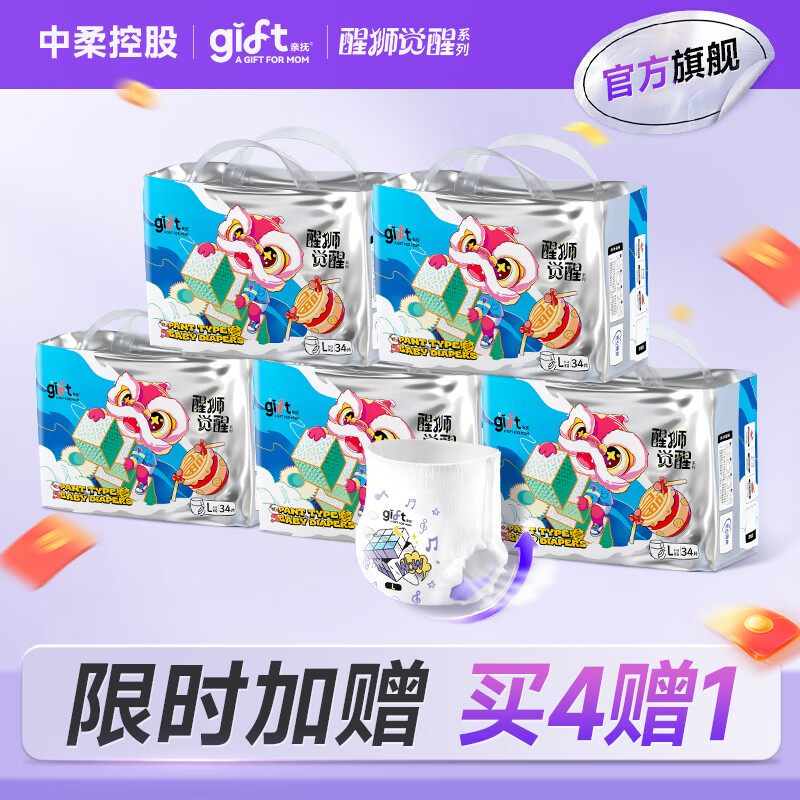 亲抚【安心国货】gift醒狮觉醒拉拉裤XL婴儿透气干爽纸尿裤S码尿不湿 温馨提示：拉拉裤偏大 拍小一码