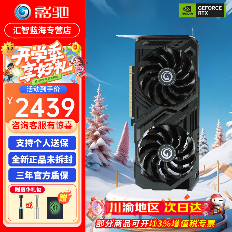 銘瑄（MAXSUN）/影馳 RTX4060/4060TI 8G 大將PRO/金屬大師/星耀 黑白 全新臺式機(jī)電腦游戲獨(dú)立顯卡 影馳RTX4060 大將PRO 黑色 8G