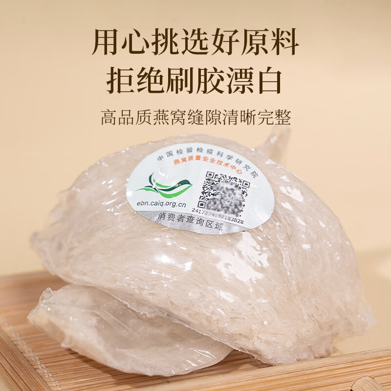 叶海堂西洋参燕窝端午父亲节礼物高档礼盒红丝绒八拼滋补品送父母送长辈 【欢喜】溯源燕窝礼盒 18g*1盒