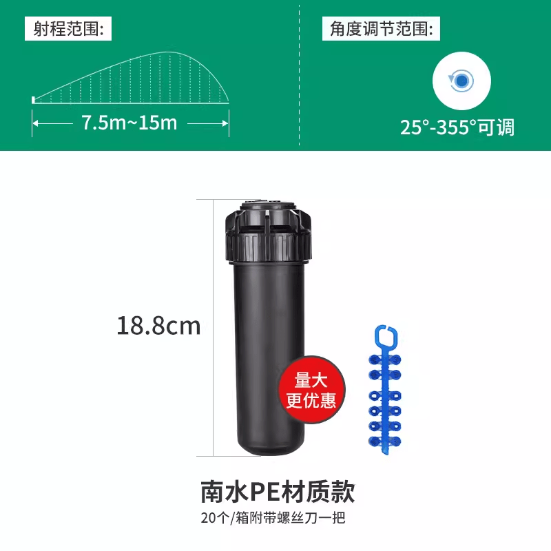 南水灌溉地埋式旋轉噴頭射線(xiàn)散射草坪自動(dòng)伸縮灌溉園林綠化澆水噴灌4分6分 6分地埋旋轉噴頭-PE材質(zhì)款