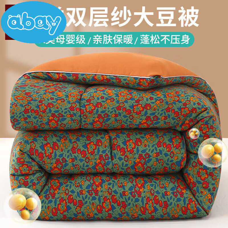 艾维-a类双层纱面料 150x200cm-5斤春秋被