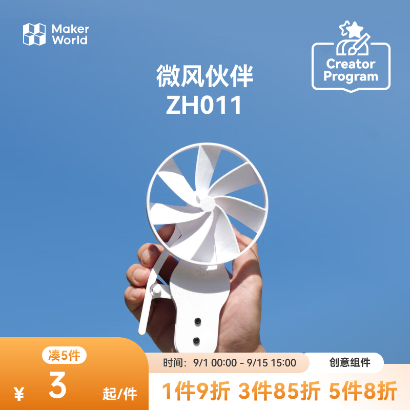 ����3D��ӡ�������΢���鴴�ͱ��ⴴ��ģ����� bambulab SB-ZH011