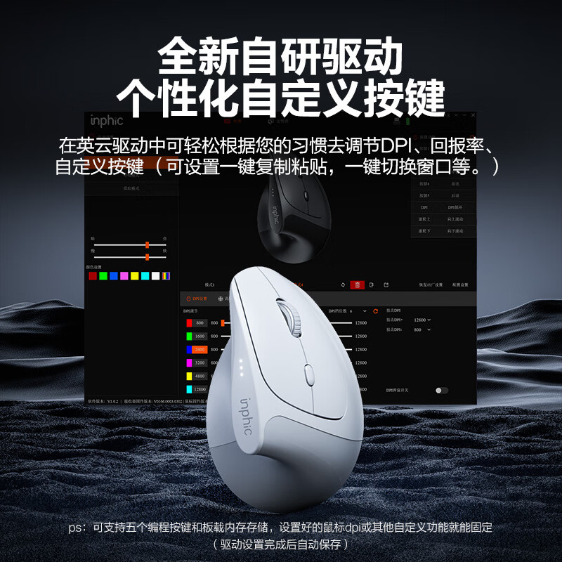 英菲克（INPHIC）X9人体工学垂直立式鼠标无线蓝牙双模充电静音办公电脑笔记本竖握立体鼠标防鼠标手专用 竖握滑鼠 【店长推荐】X9PRO灰蓝牙版【1k回报+宏编程】