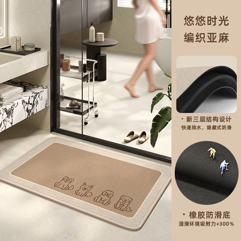 迪拉卫生间地垫浴室专用高级感吸水脚垫防滑厕所门口垫子加厚地毯门垫 悠悠时光一编织亚麻 50x80cm【升级防滑 牢固贴地】 京东折扣/优惠券