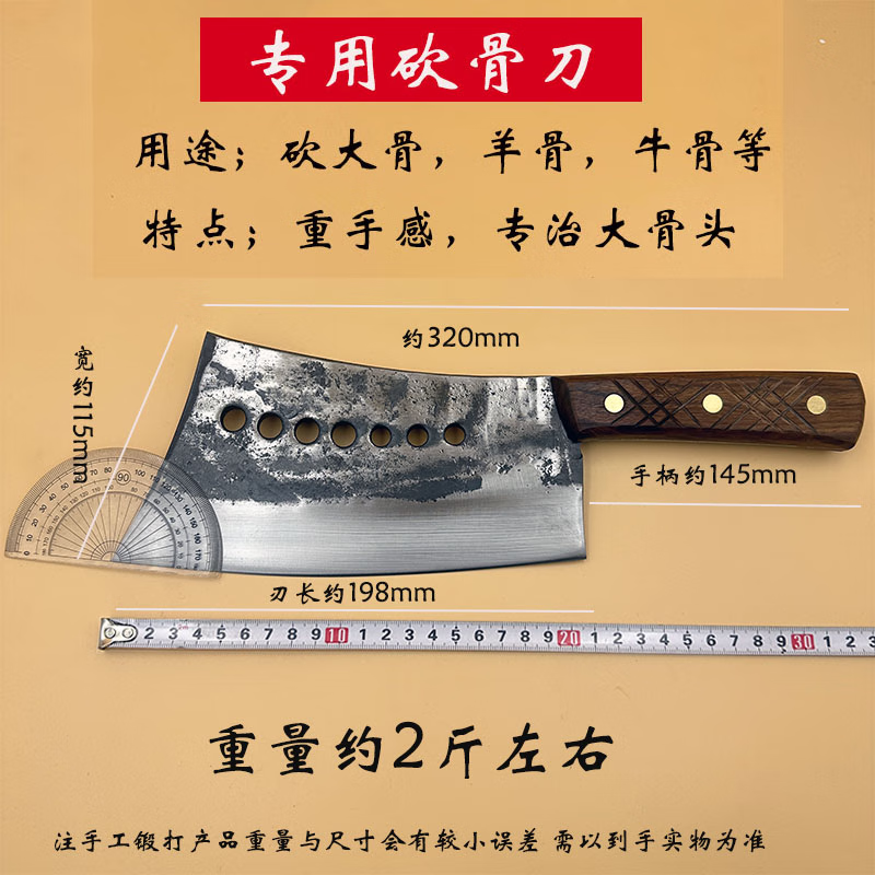 手工锻打七星斩骨刀卖肉专用刀砍骨刀商用猪脚刀剁骨刀锻打不崩口 约5斤-重型商用斩牛大骨【七星斩骨刀】