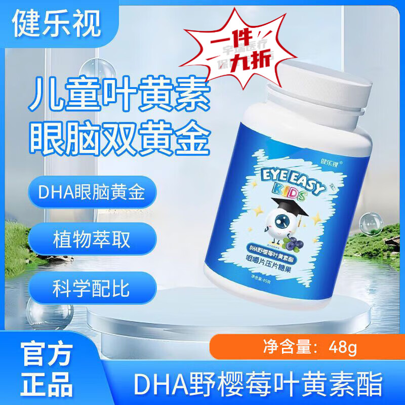 С����Ҷ���ض�ͯeyeEasyDHAҰӣݮҶ�������׽�ƬѹƬ�ǹ� ������Ҷ����