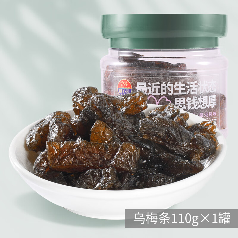 甜心屋番茄烏梅條無核梅肉干 干夾圣女果酸梅果干 干蜜餞辦公室零 110g烏梅條×1罐