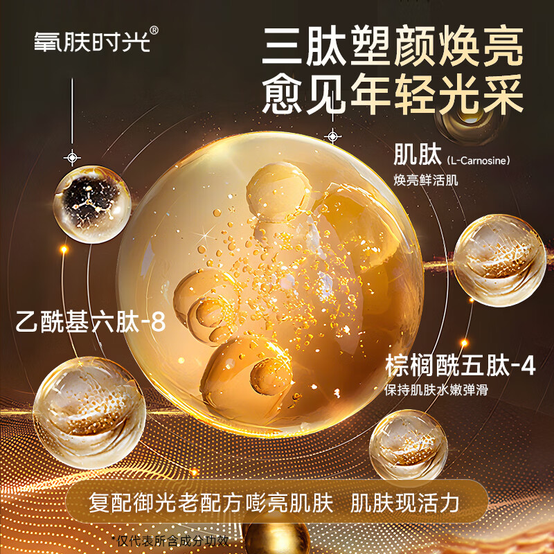 氧肤时光肌肽睡眠面膜补水滋润肌肤免洗丝柔沁润睡眠面膜养肤时光礼物 120ml*2