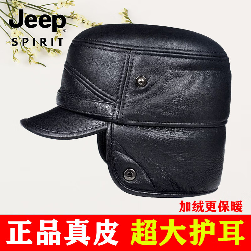 JEEP冬季保暖加厚护耳羊皮雷锋帽子男士平顶中老年老人棉帽防寒皮帽子 黑色 加厚绒护耳 均码 57/58码 中等头围选