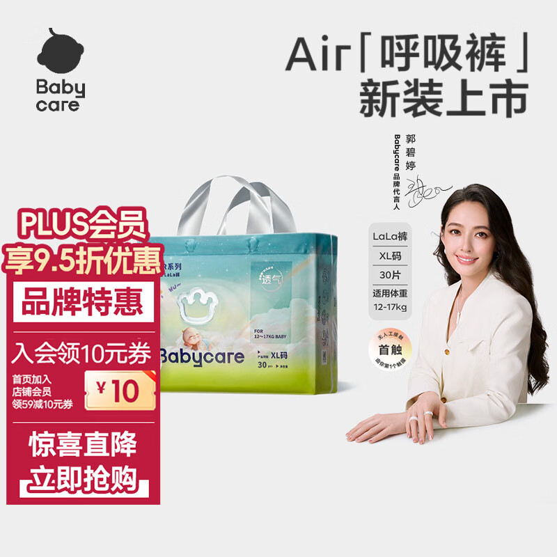 babycare AirPro������ ����ϵ�г���͸�� ��ˬ���� �ļ�Ӥ��ֽ��� ��LaLa�㡿XL30Ƭ(12-17kg)