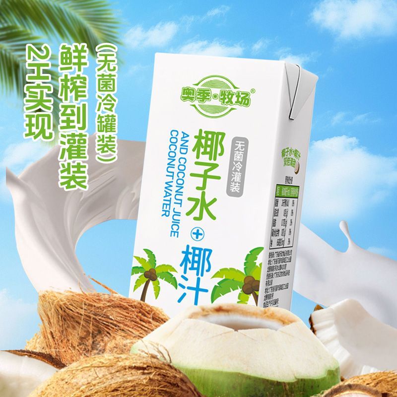 美意颂椰汁饮品250ml饮料椰子水+椰汁250ml*10盒清甜果味含糖饮料 250ml10盒【冷藏后口感更佳】