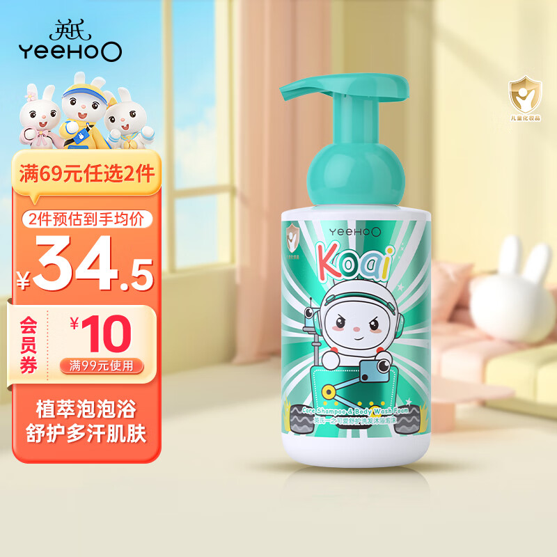 Ӣ��Ӥ����ԡ¶ ϴ����ԡ¶����һ��ͯ��ԡ¶ ��Ҷ�����滤376ml 22.25Ԫ