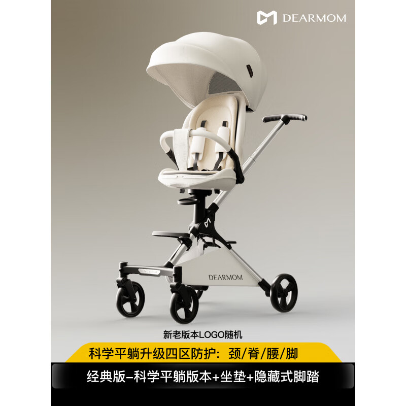 DearMom遛娃神器高景觀嬰兒推車坐躺輕便溜娃 珍珠白-經(jīng)典版