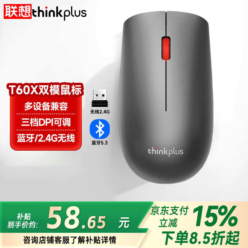 联想t60，联想t60内存条拆装步骤