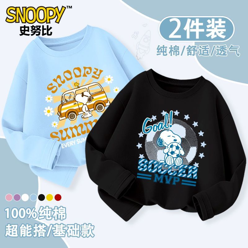 SNOOPY史努比男童长袖T恤纯棉薄款春秋款衣服2025新款儿童休闲上衣秋装 长袖/344大蓝色+343大黑色 130 适合体重25-30公斤