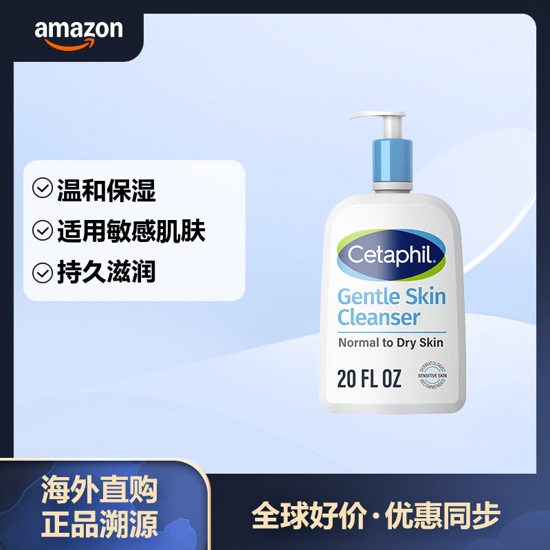 ˿��ܽ��Cetaphil�� ˿��ܽ���� �����ѱ�ʪϴ���� �ºͽ����滺���м�����591ml 122.32Ԫ