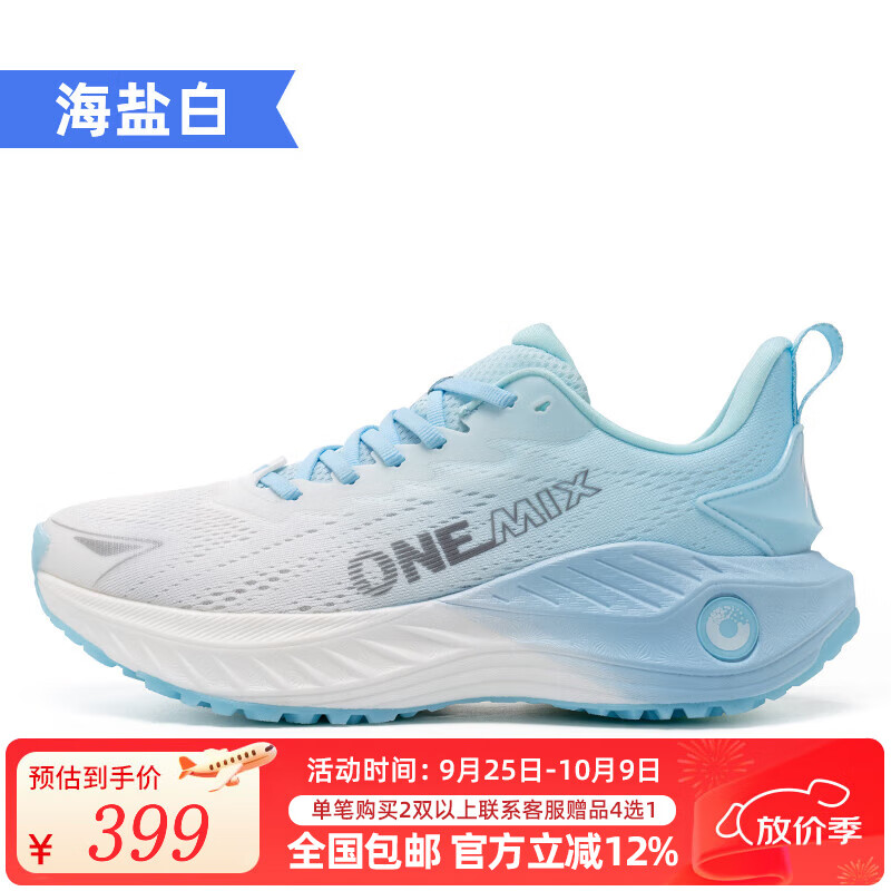 玩觅(ONEMIX)觅氧避震超轻运动跑步鞋柔弹网面男女鞋户外慢跑鞋训练鞋 海盐白 37 京东折扣/优惠券