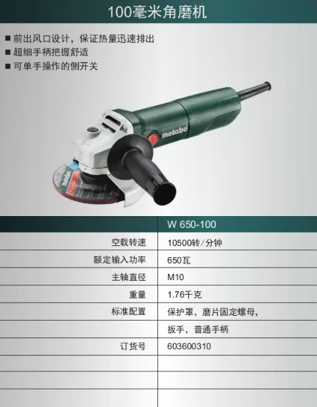 麥太保W650-100多功能角磨機磨光機打磨切割100MM125MM角磨機 W650-100(650瓦)