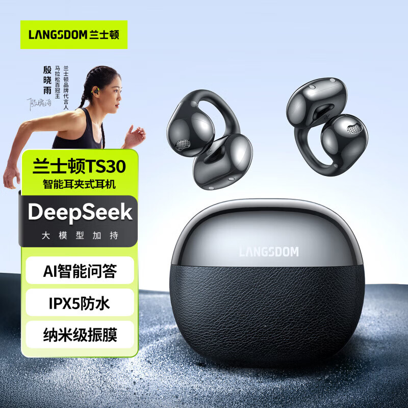 兰士顿耳夹式蓝牙耳机2025新款无线AI气骨传导开放式运动跑步 黑色 【低音澎湃+舒适不压耳+IPX5防水+适配AP