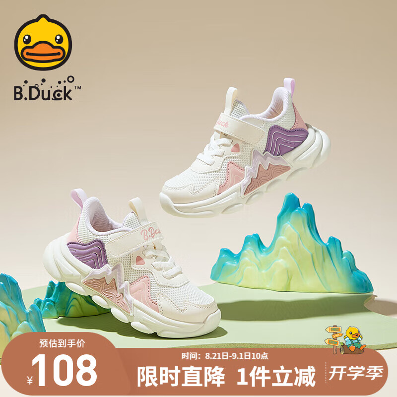 B.DuckС��ѼͯЬ��Ůͯ�˶�Ь2025�����¿��ͯ����͸�����׷����ܲ�Ь �׷� 26 �� �ʺϽų�15.7-16.2cm