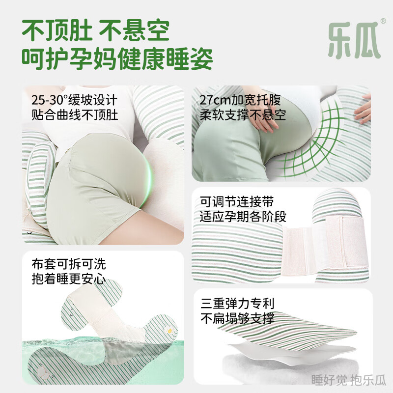 乐瓜 孕妇枕红枣花生睡觉大抱枕抱枕护腰侧睡卧拖腹U形长条枕可拆洗 大号花生孕妇枕